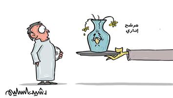 al-jazirah cartoon