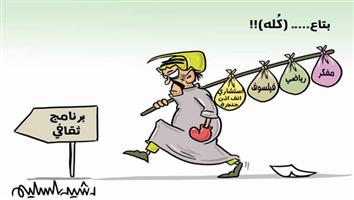 al-jazirah cartoon