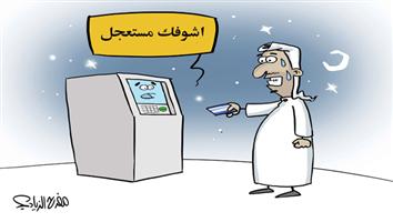 al-jazirah cartoon