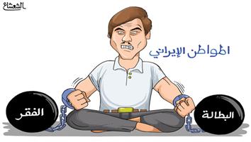 al-jazirah cartoon