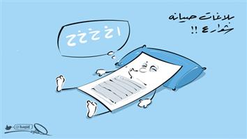 al-jazirah cartoon