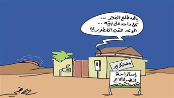 al-jazirah cartoon