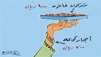 al-jazirah cartoon