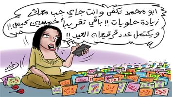 al-jazirah cartoon