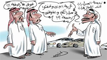 al-jazirah cartoon