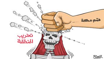 al-jazirah cartoon