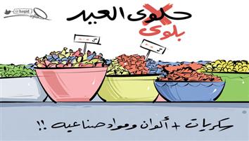 al-jazirah cartoon