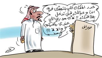 al-jazirah cartoon