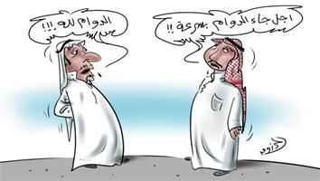 al-jazirah cartoon