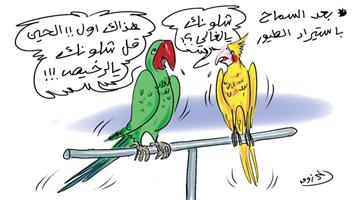 al-jazirah cartoon