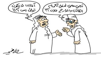 al-jazirah cartoon