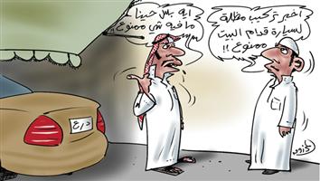 al-jazirah cartoon