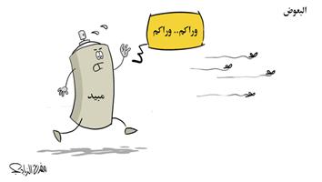 al-jazirah cartoon