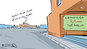 al-jazirah cartoon