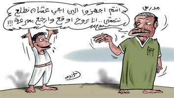 al-jazirah cartoon