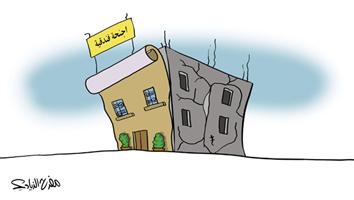 al-jazirah cartoon