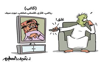 al-jazirah cartoon