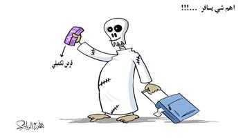 al-jazirah cartoon