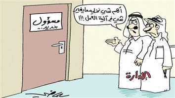 al-jazirah cartoon