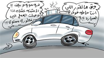 al-jazirah cartoon