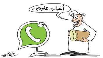 al-jazirah cartoon