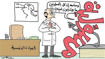 al-jazirah cartoon