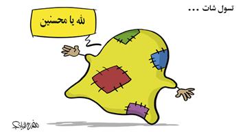 al-jazirah cartoon