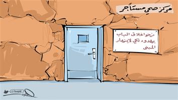 al-jazirah cartoon