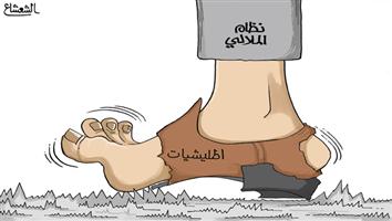 al-jazirah cartoon