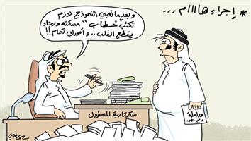 al-jazirah cartoon