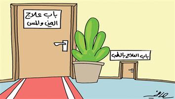 al-jazirah cartoon