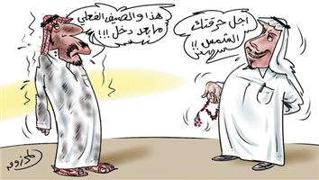 al-jazirah cartoon