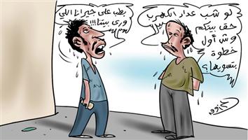 al-jazirah cartoon