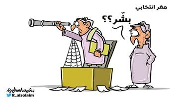 al-jazirah cartoon