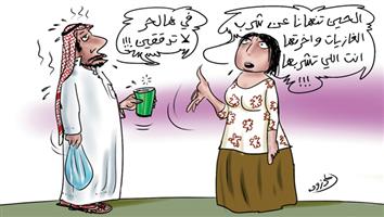 al-jazirah cartoon