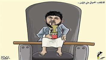 al-jazirah cartoon