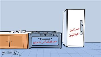 al-jazirah cartoon