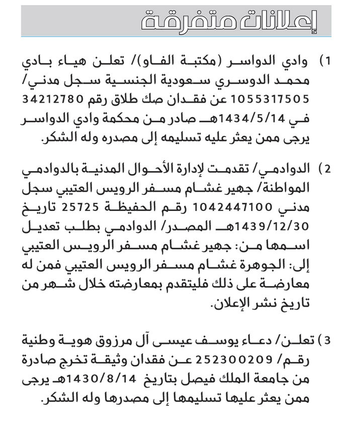 اعلانات متفرقة 