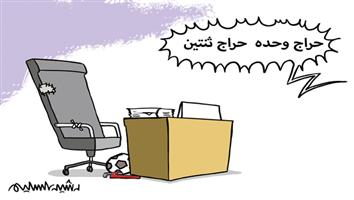 al-jazirah cartoon