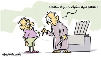 al-jazirah cartoon