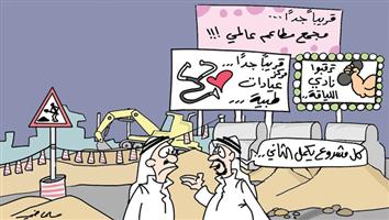 al-jazirah cartoon