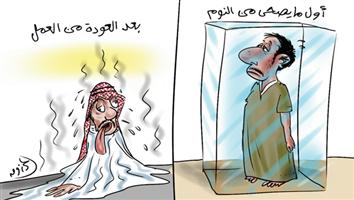 al-jazirah cartoon