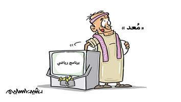 al-jazirah cartoon