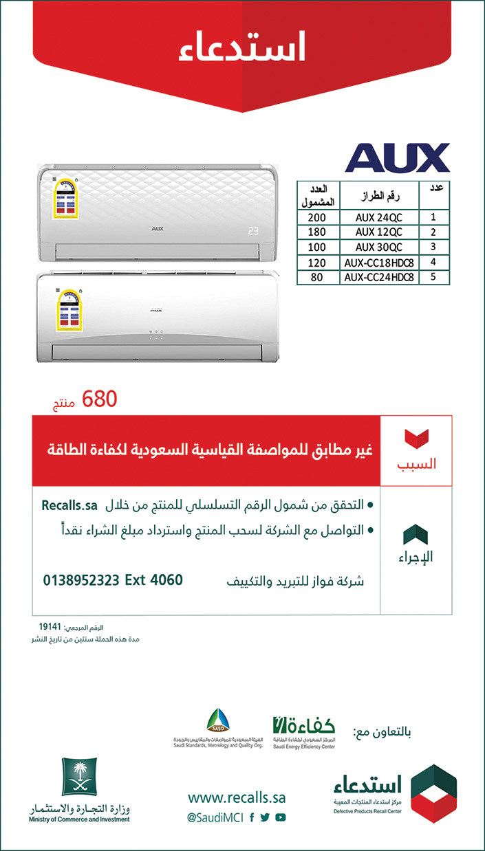 # استدعاء وزارة التجارة والاستثمار 