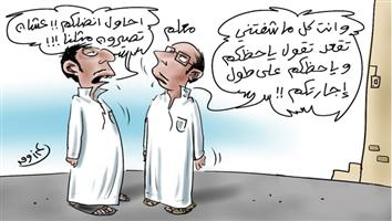 al-jazirah cartoon