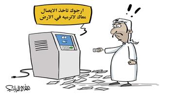 al-jazirah cartoon