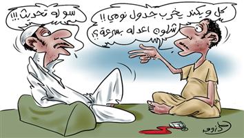 al-jazirah cartoon