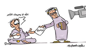 al-jazirah cartoon