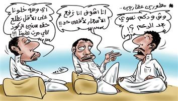 al-jazirah cartoon