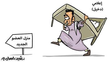 al-jazirah cartoon